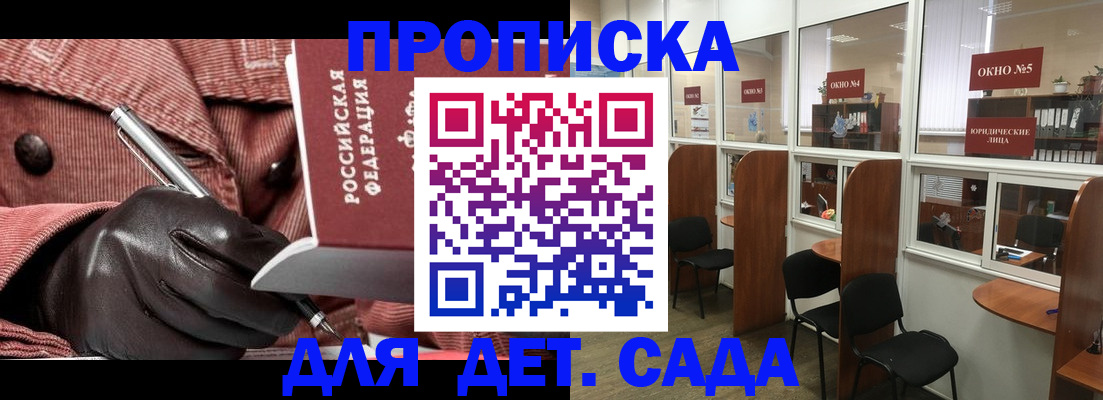 временная регистрация для всех в Усть-Илимске