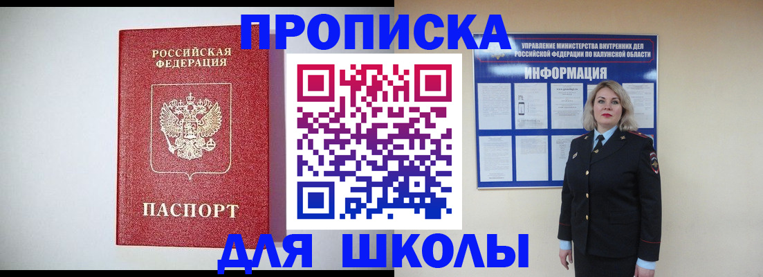 прописка от собственника в Усть-Илимске