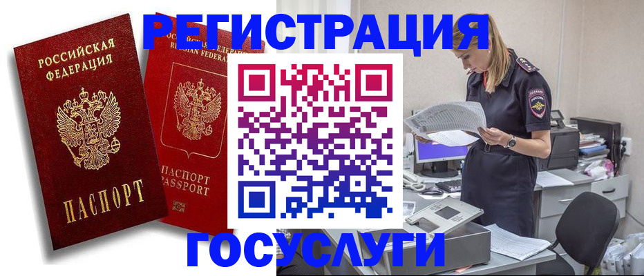 прописка в квартире в Усть-Илимске