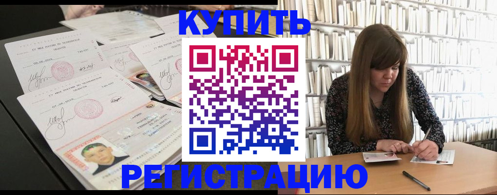 прописка 2025 в Усть-Илимске