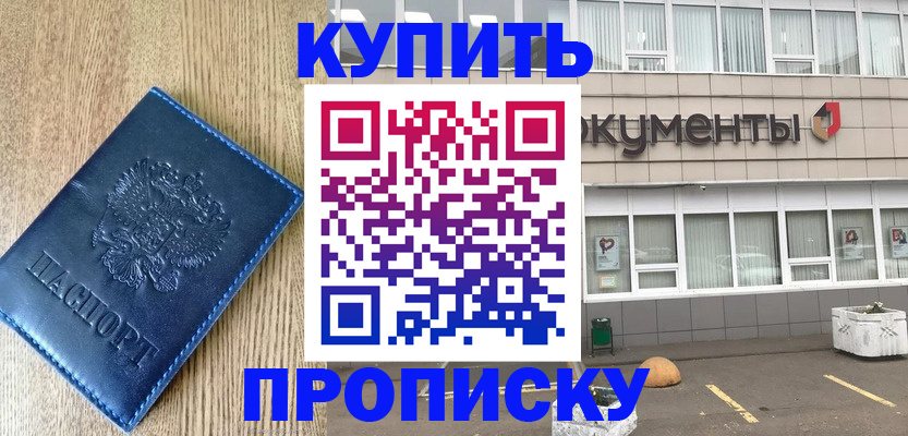 временная регистрация поиск в Усть-Илимске