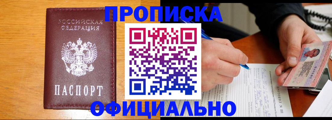 прописка для кредита в Усть-Илимске