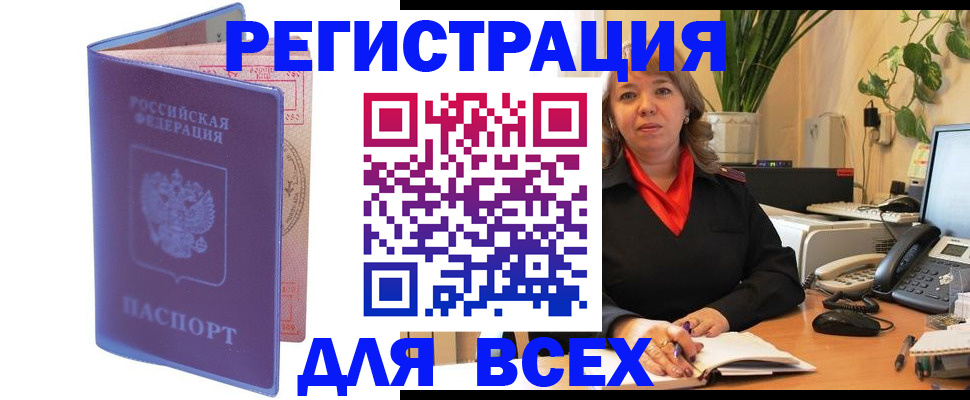 прописка регистрация в Усть-Илимске