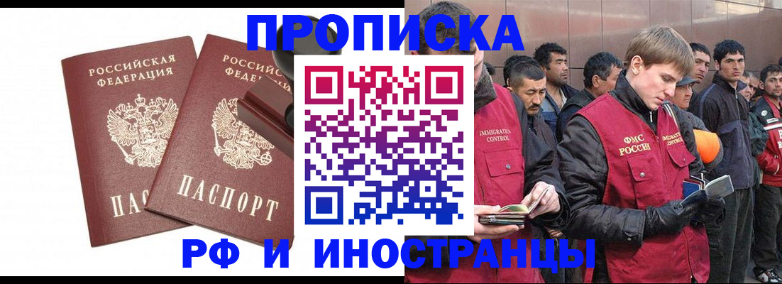 временная регистрация собственник в Усть-Илимске