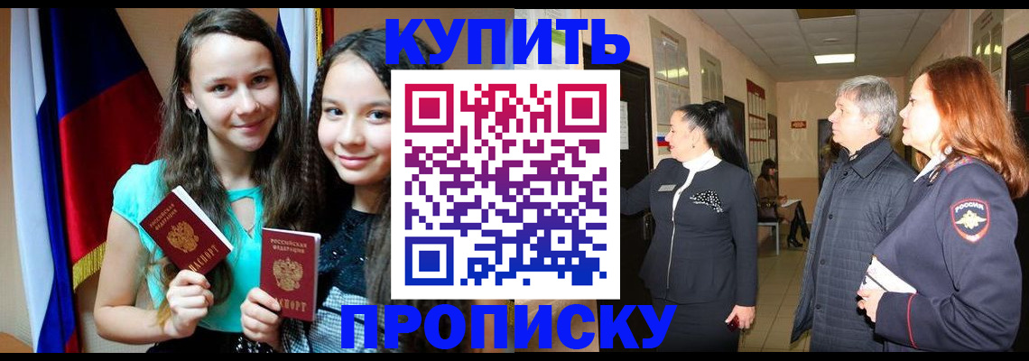 прописка штамп в Усть-Илимске